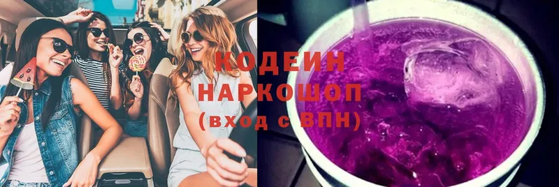 Codein Purple Drank  МЕГА вход  Сельцо  купить наркотики цена 